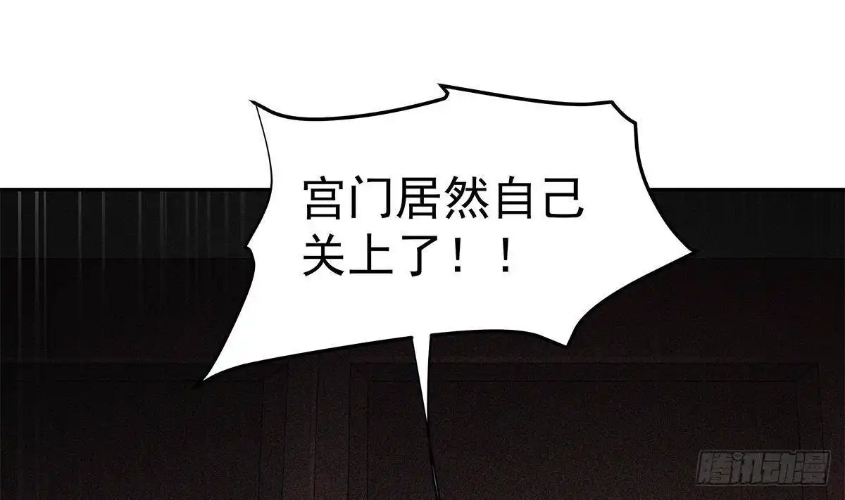 绝世剑神 第222话 暗算 第52页