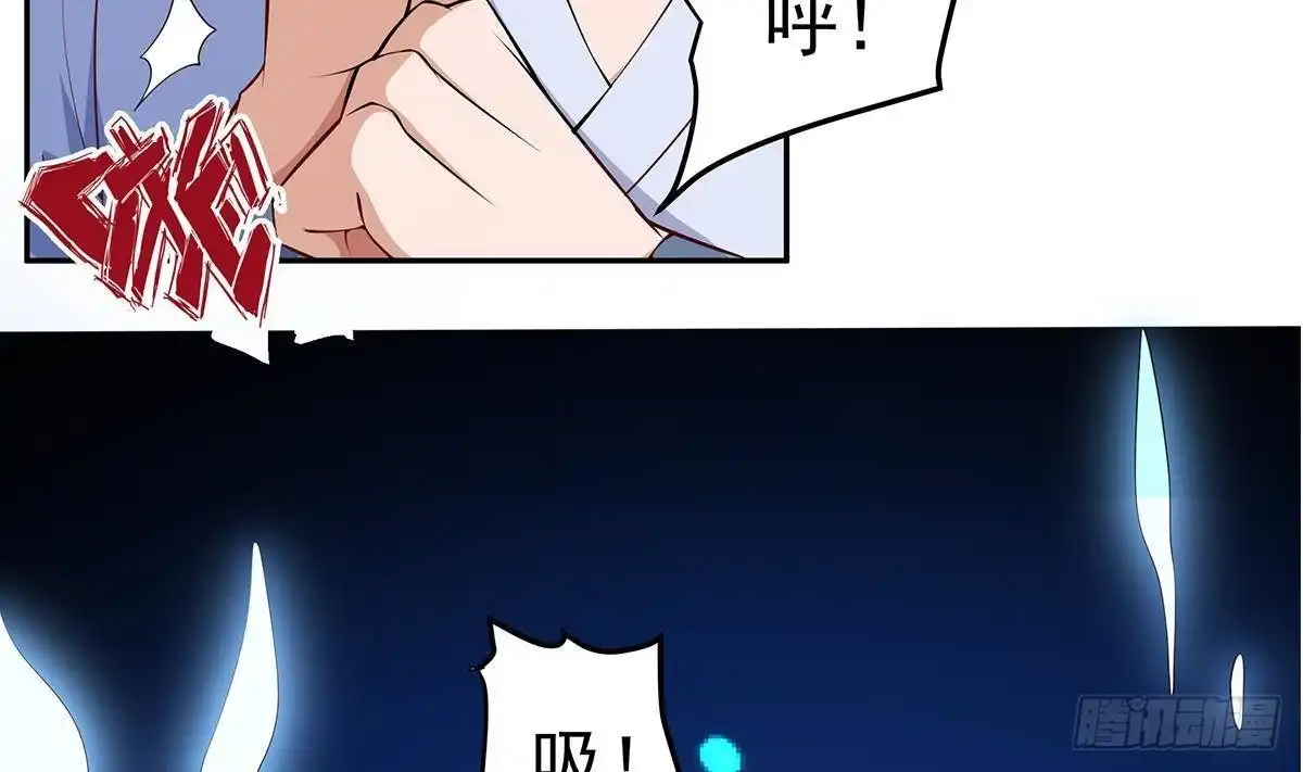 绝世剑神 第222话 暗算 第7页