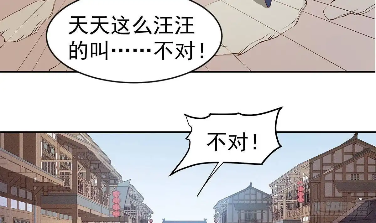绝世剑神 第222话 暗算 第27页