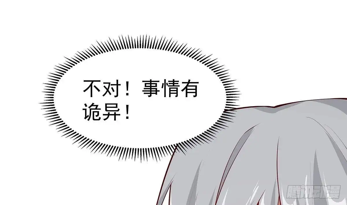 绝世剑神 第222话 暗算 第55页