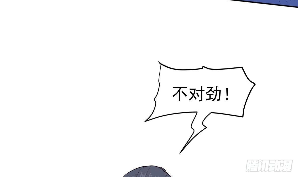 绝世剑神 第222话 暗算 第46页