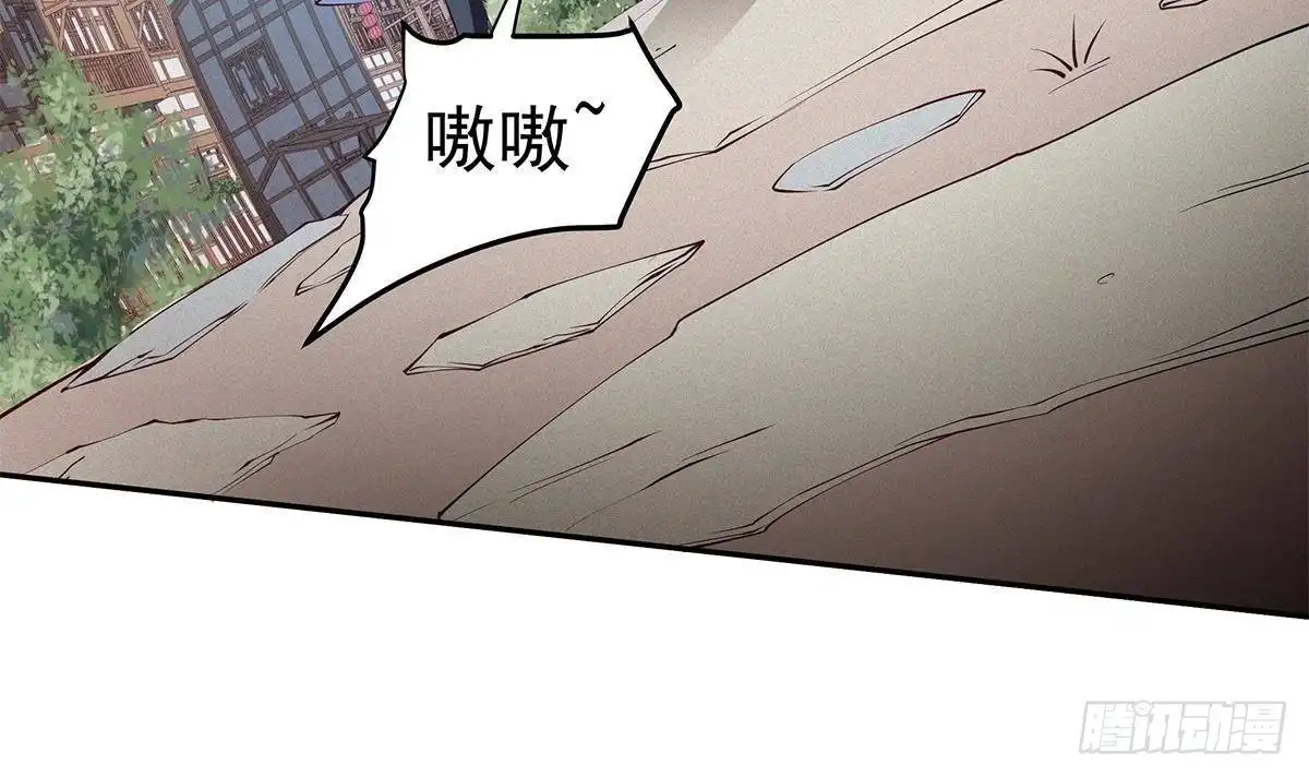 绝世剑神 第222话 暗算 第33页