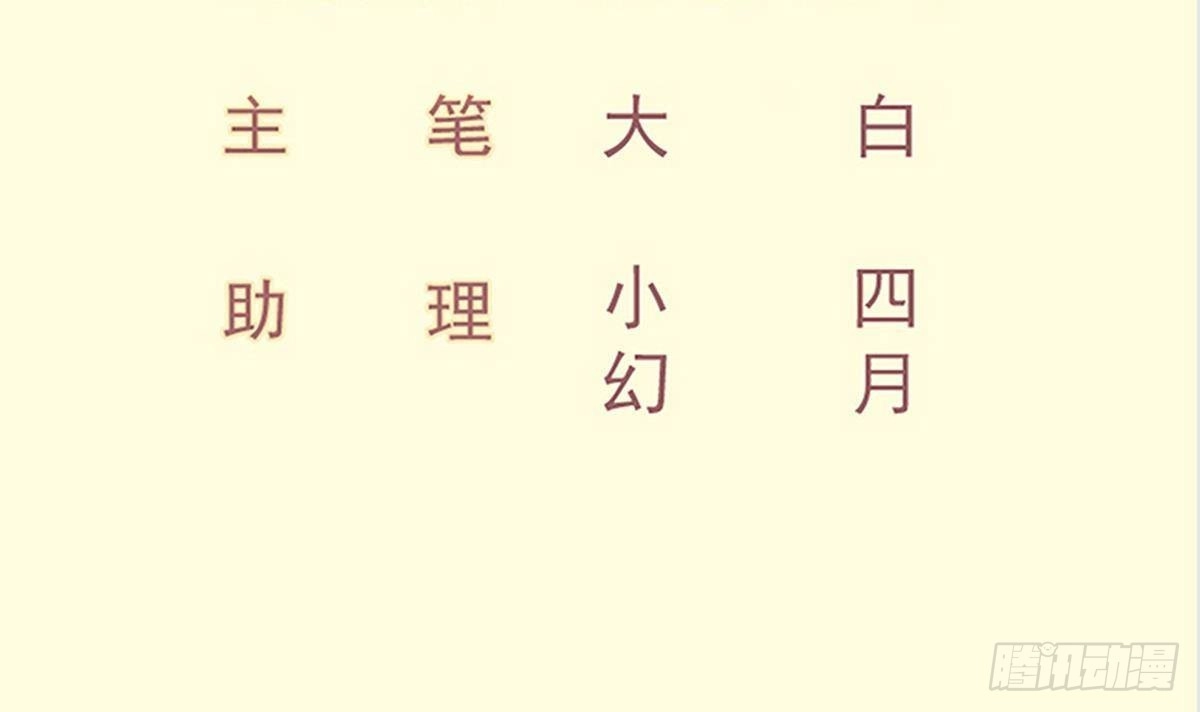 绝世剑神 第222话 暗算 第3页
