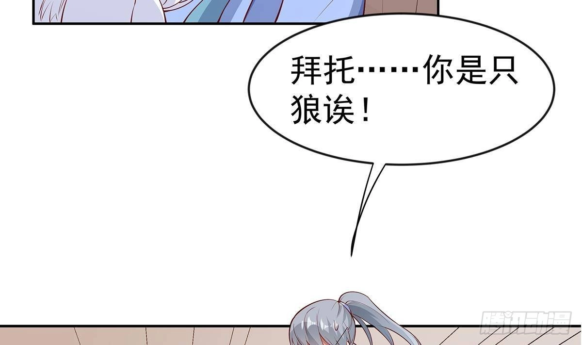绝世剑神 第222话 暗算 第25页