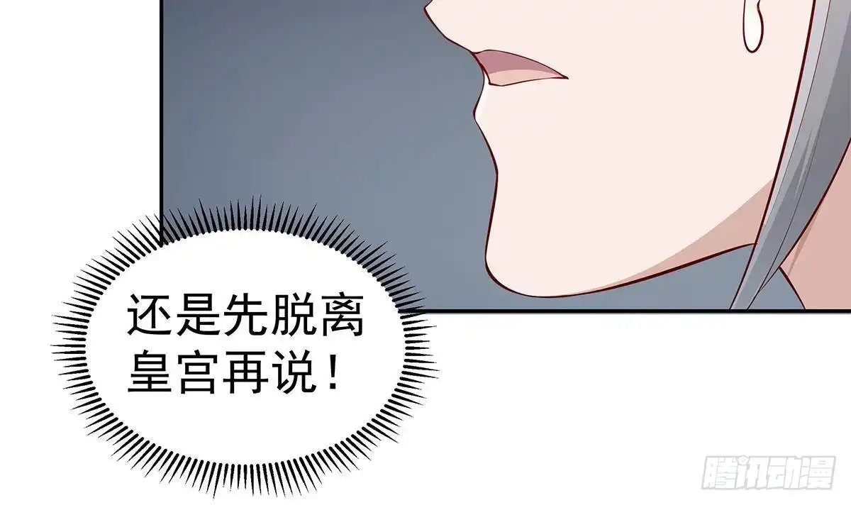 绝世剑神 第222话 暗算 第57页