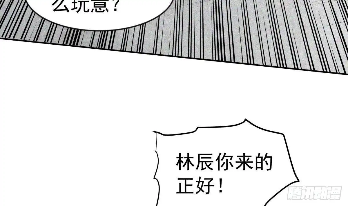 绝世剑神 第223话 魂族 第55页