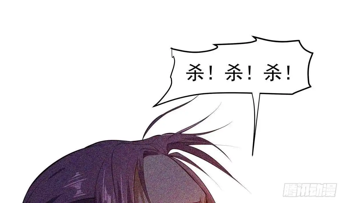 绝世剑神 第223话 魂族 第29页