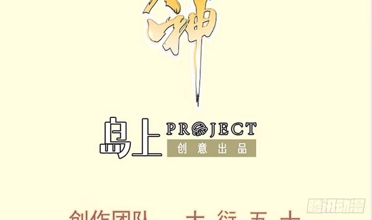 绝世剑神 第223话 魂族 第2页