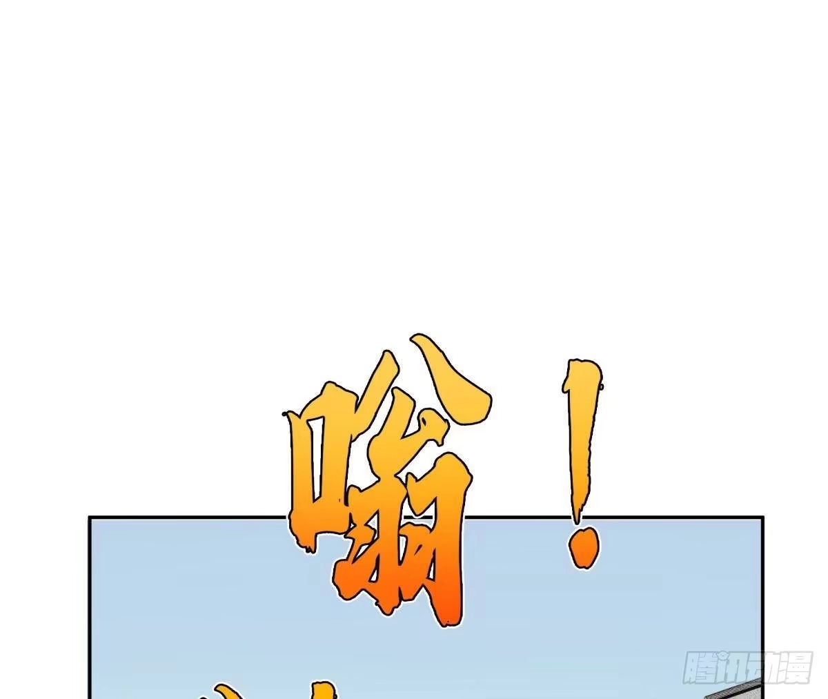 绝世剑神 第223话 魂族 第67页