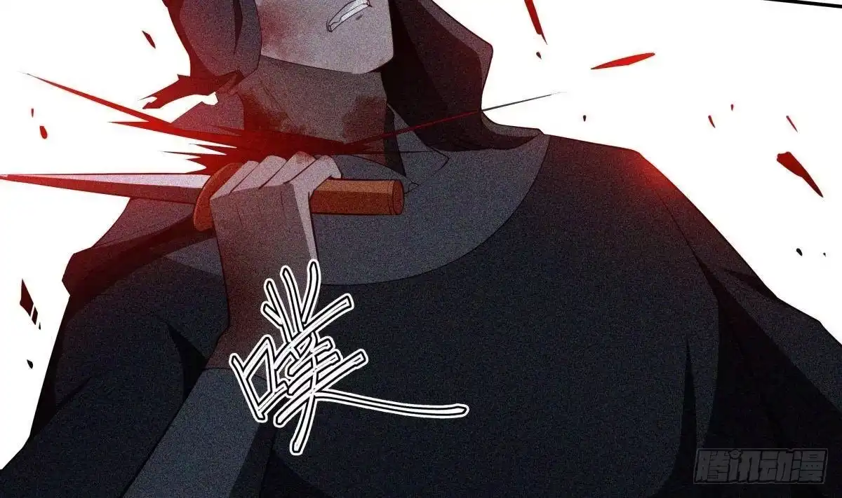 绝世剑神 第223话 魂族 第44页