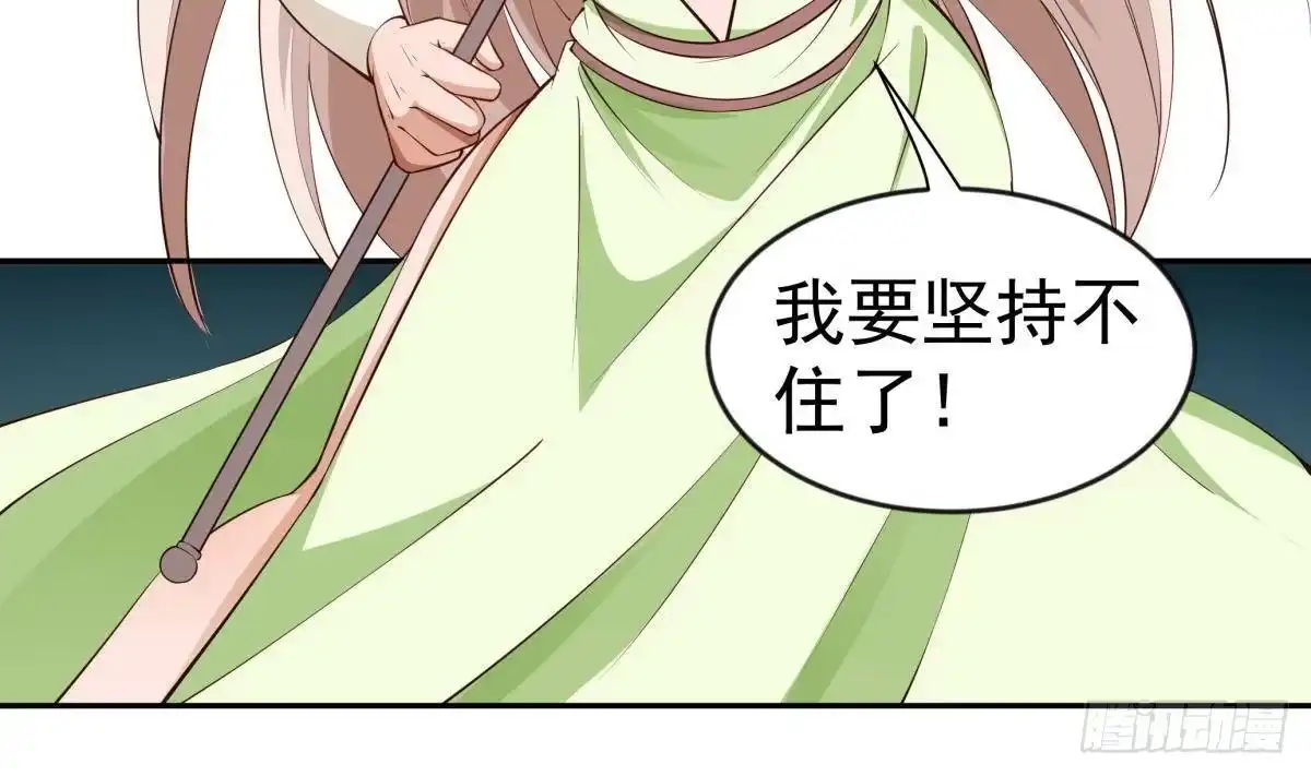 绝世剑神 第223话 魂族 第7页
