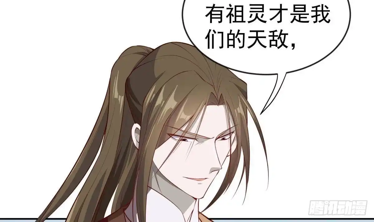 绝世剑神 第223话 魂族 第64页