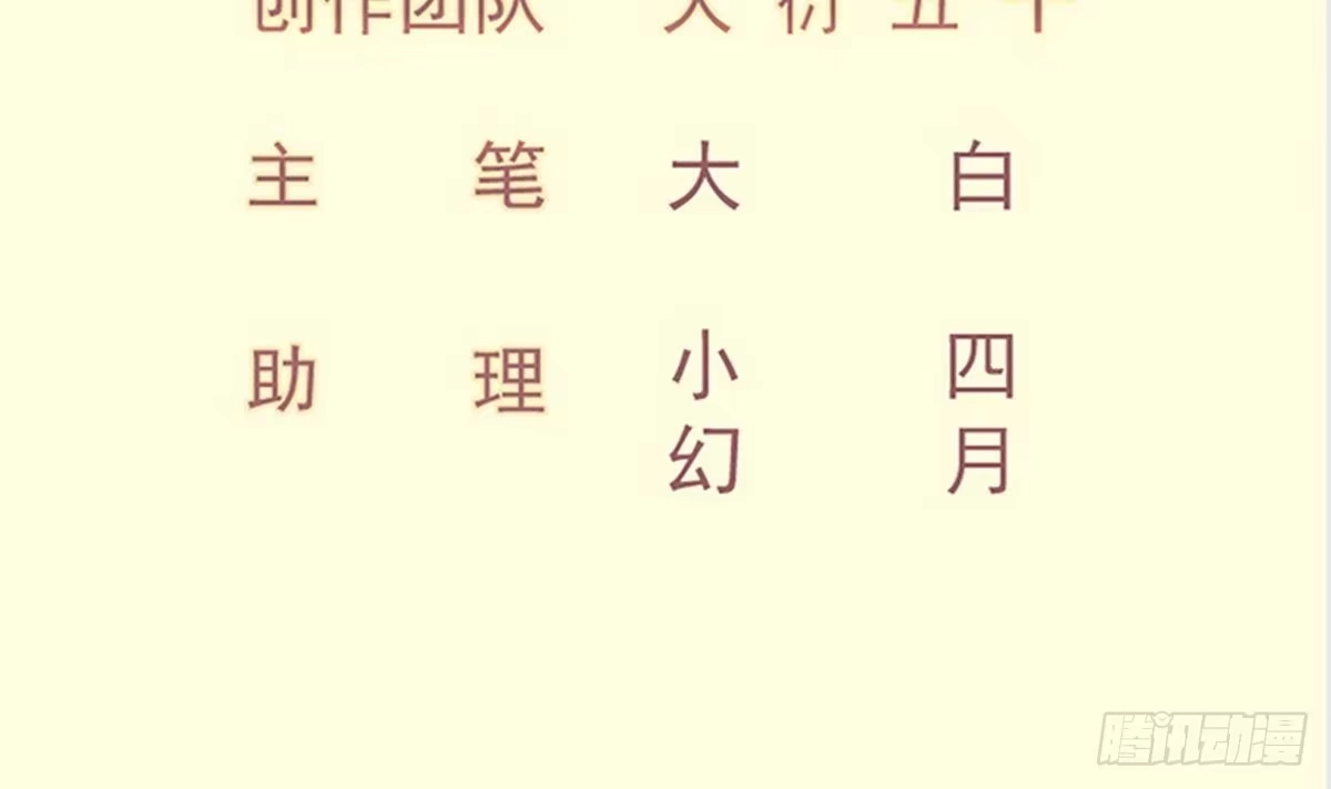 绝世剑神 第223话 魂族 第3页