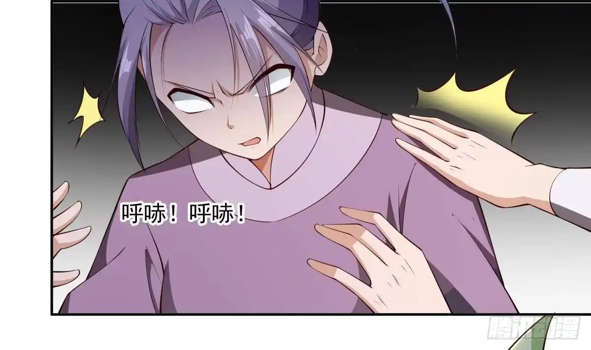 绝世剑神 第223话 魂族 第33页