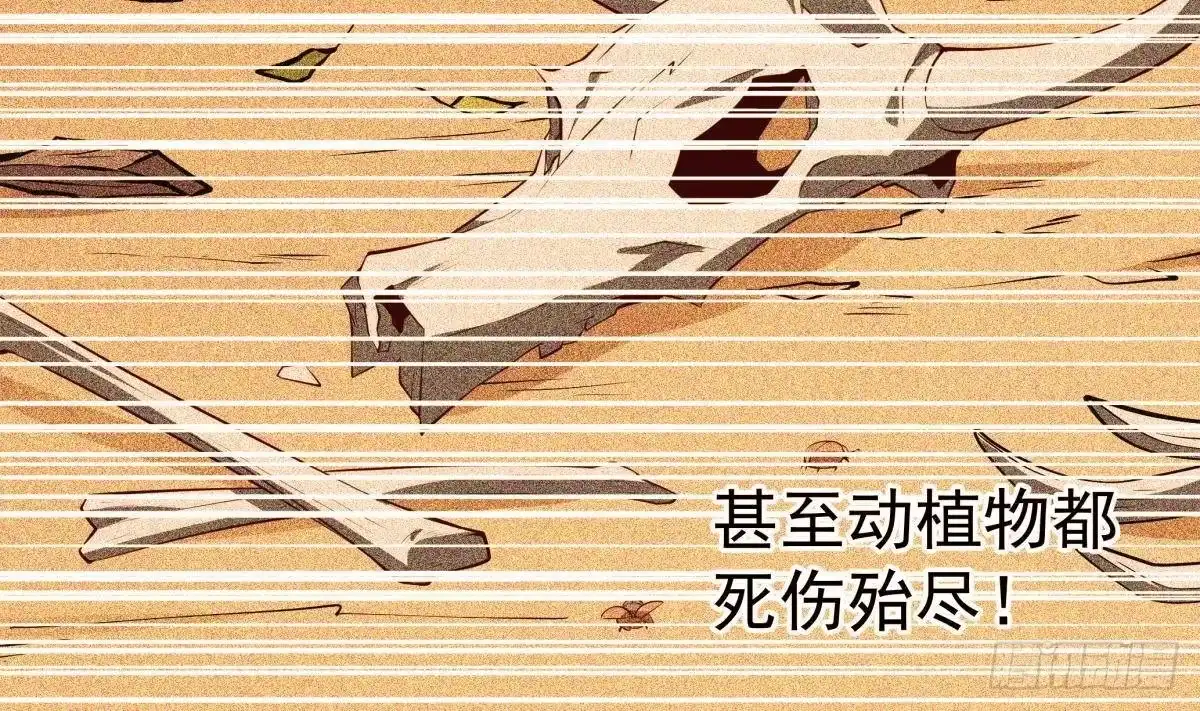 绝世剑神 第223话 魂族 第62页