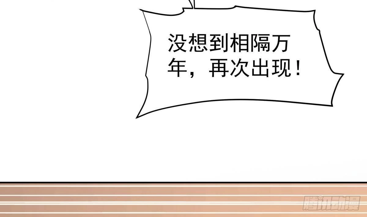 绝世剑神 第223话 魂族 第59页