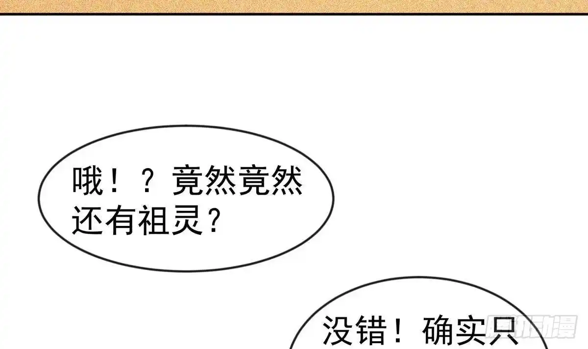 绝世剑神 第223话 魂族 第63页