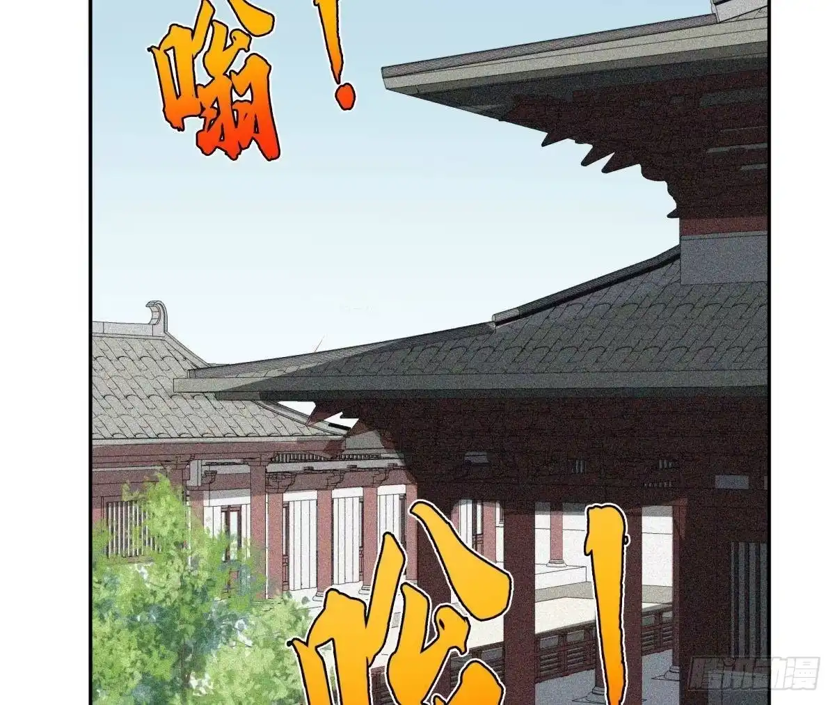 绝世剑神 第223话 魂族 第68页