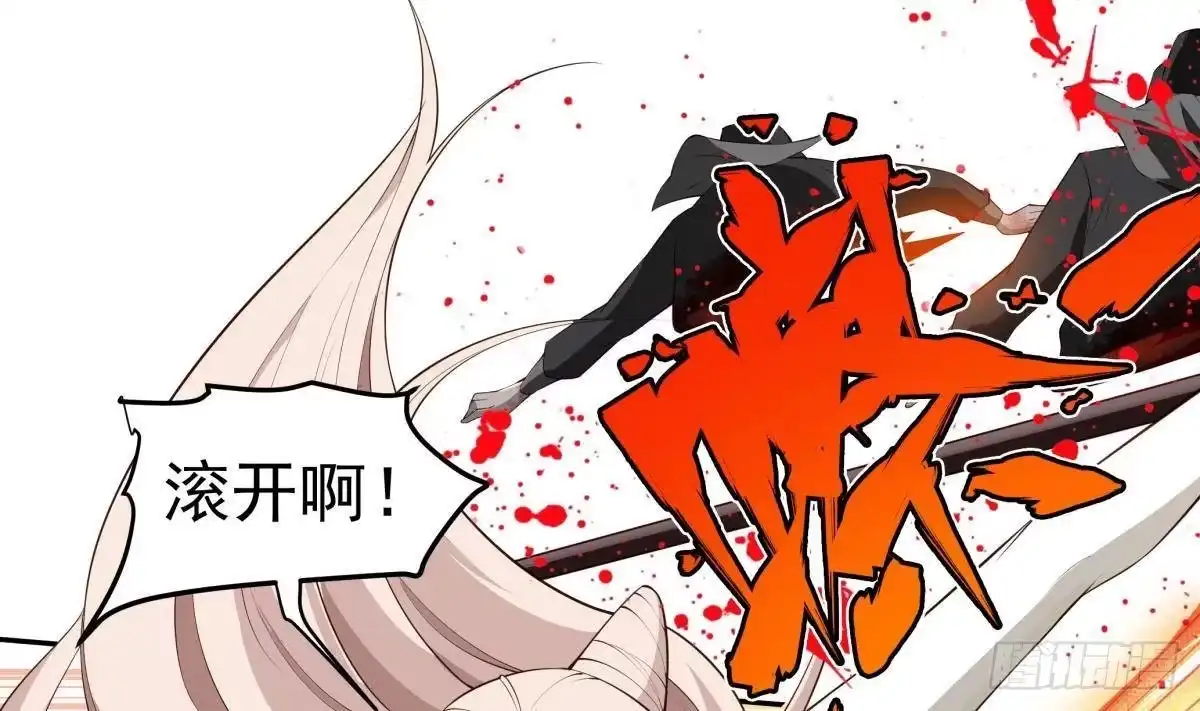 绝世剑神 第223话 魂族 第14页
