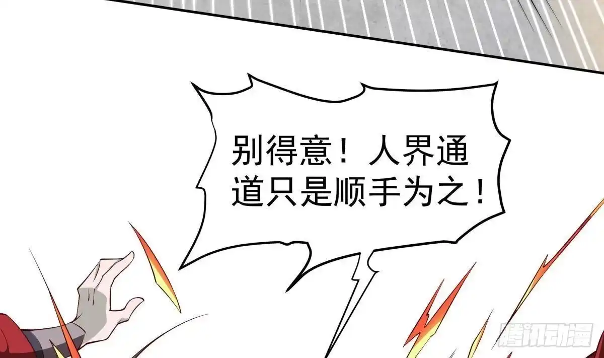 绝世剑神 第224话 鸿鹄千里终有期 第55页