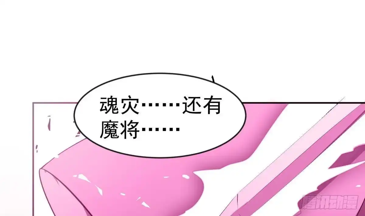 绝世剑神 第224话 鸿鹄千里终有期 第33页