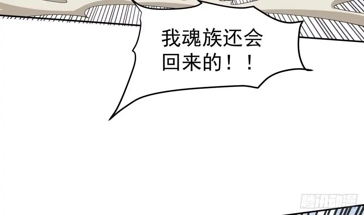 绝世剑神 第224话 鸿鹄千里终有期 第58页