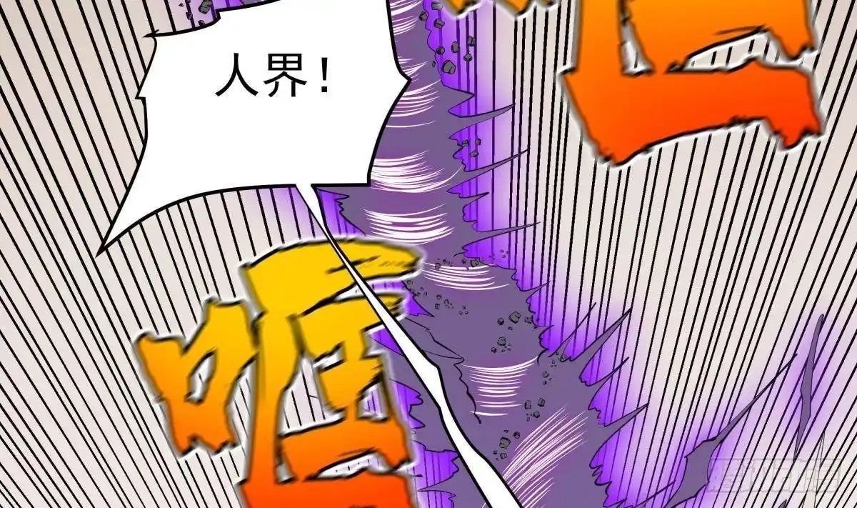 绝世剑神 第224话 鸿鹄千里终有期 第8页