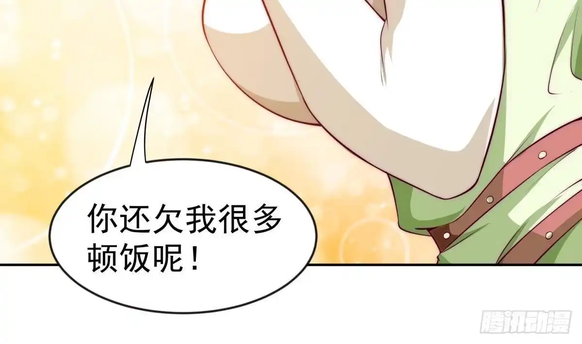绝世剑神 第224话 鸿鹄千里终有期 第74页