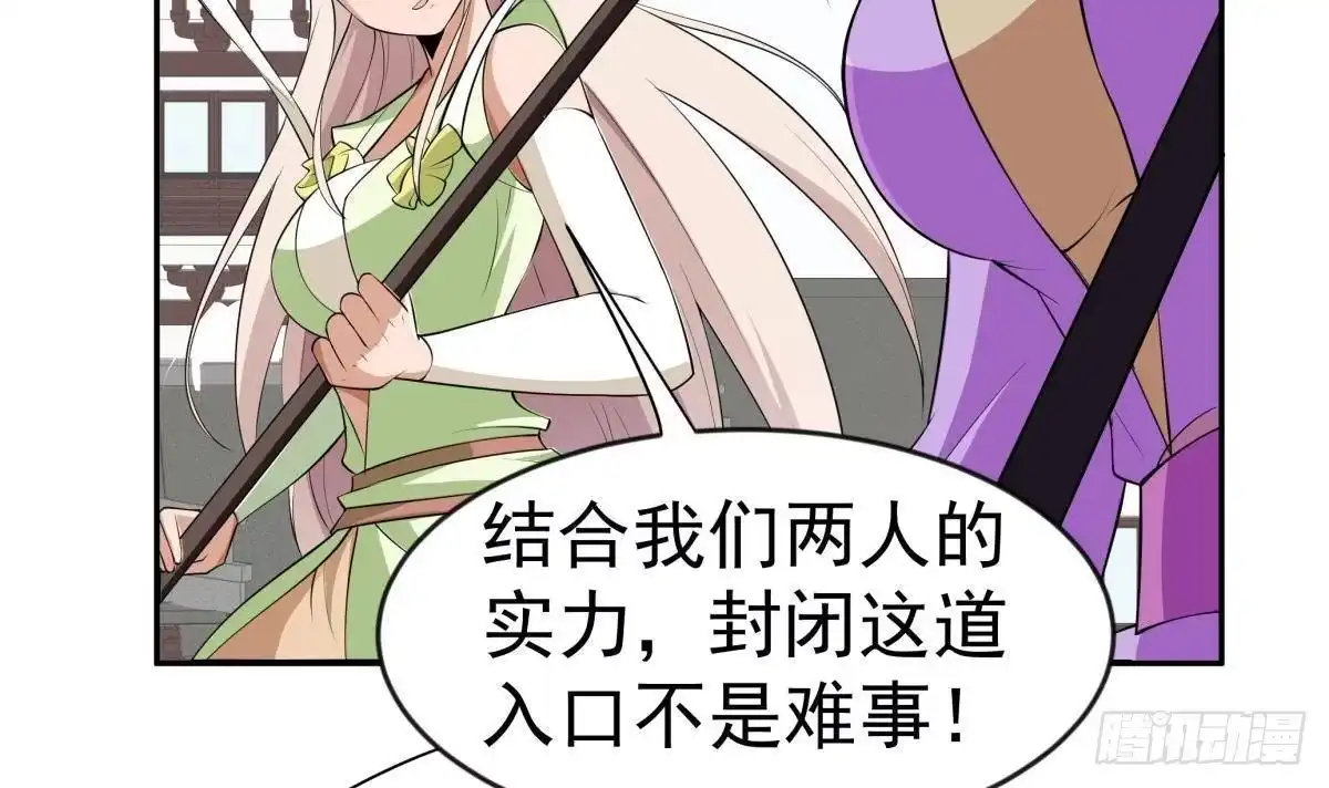绝世剑神 第224话 鸿鹄千里终有期 第42页