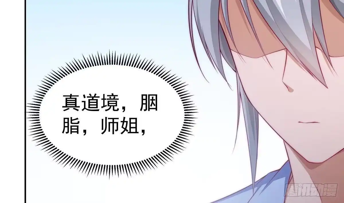 绝世剑神 第224话 鸿鹄千里终有期 第80页