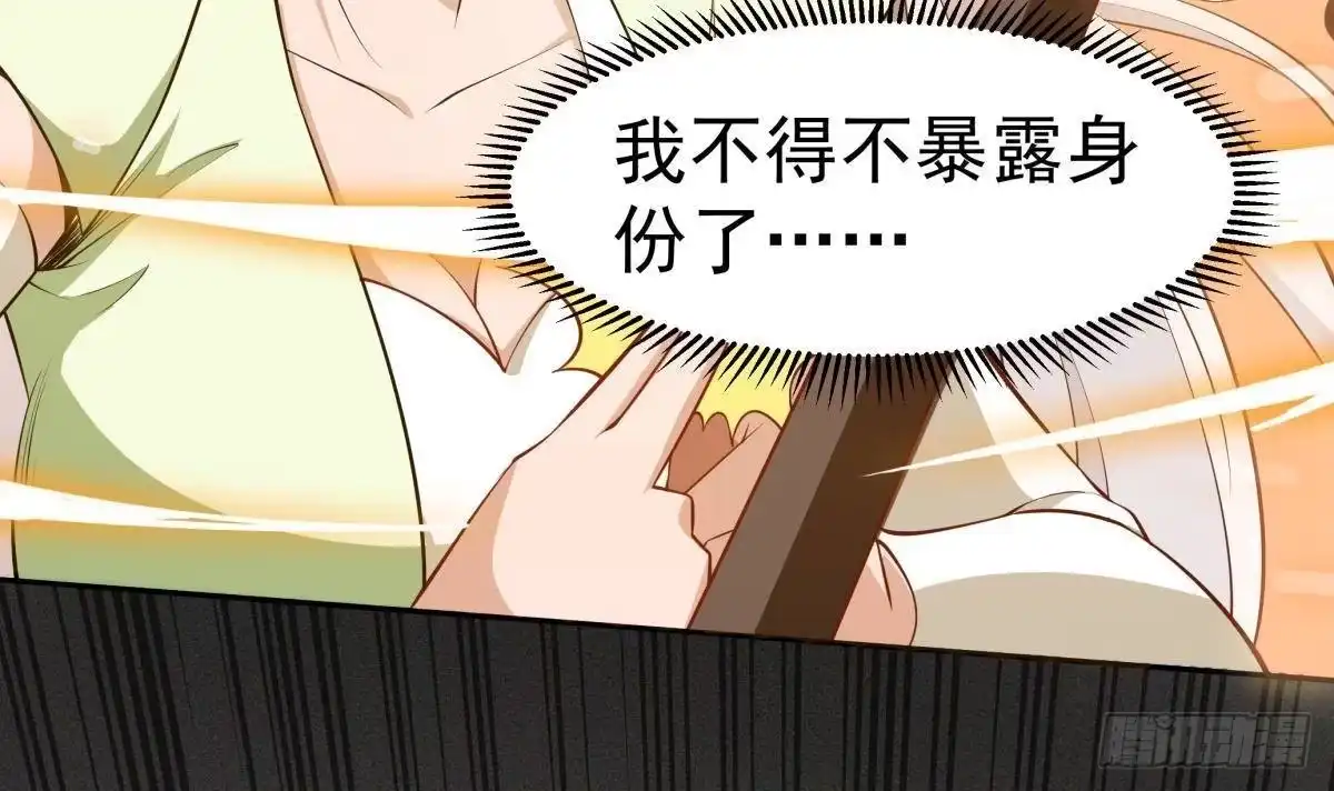 绝世剑神 第224话 鸿鹄千里终有期 第15页