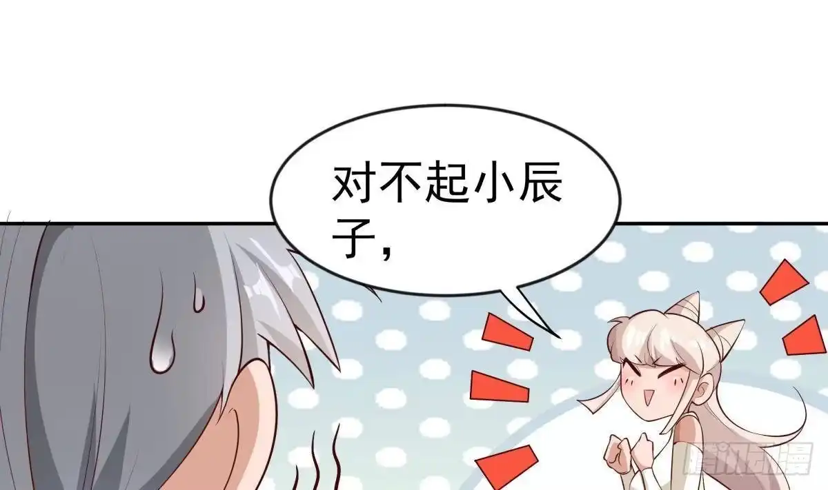 绝世剑神 第224话 鸿鹄千里终有期 第70页