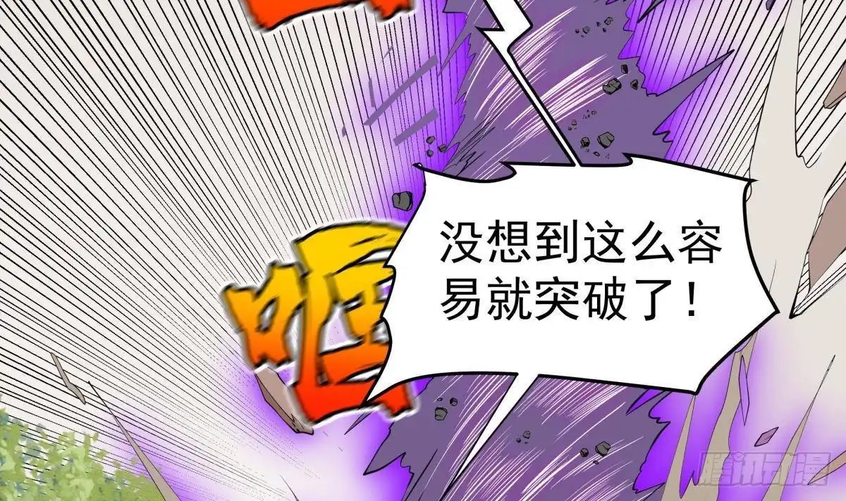 绝世剑神 第224话 鸿鹄千里终有期 第9页