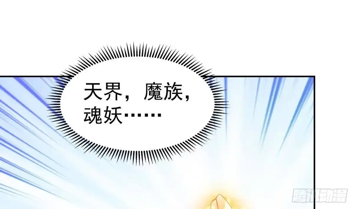 绝世剑神 第224话 鸿鹄千里终有期 第82页
