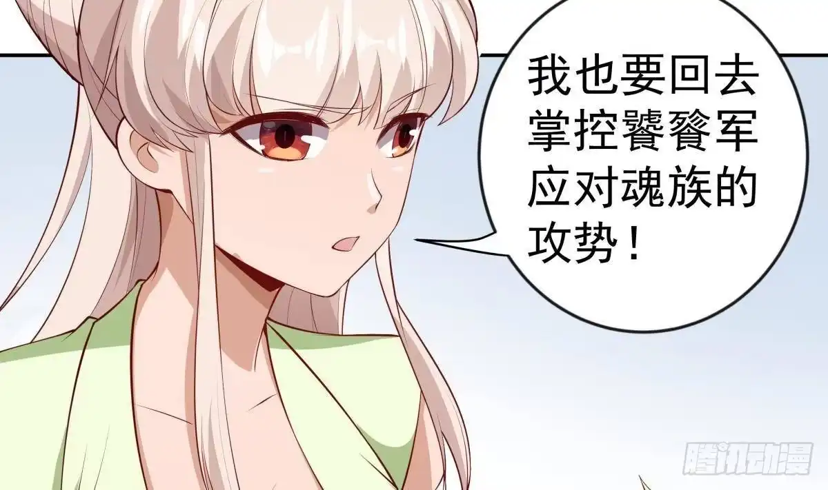 绝世剑神 第224话 鸿鹄千里终有期 第68页