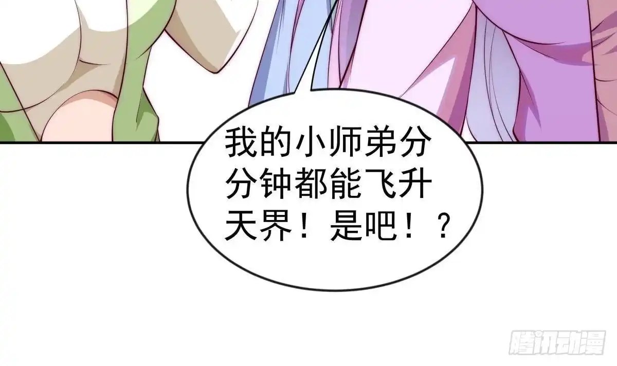 绝世剑神 第224话 鸿鹄千里终有期 第78页