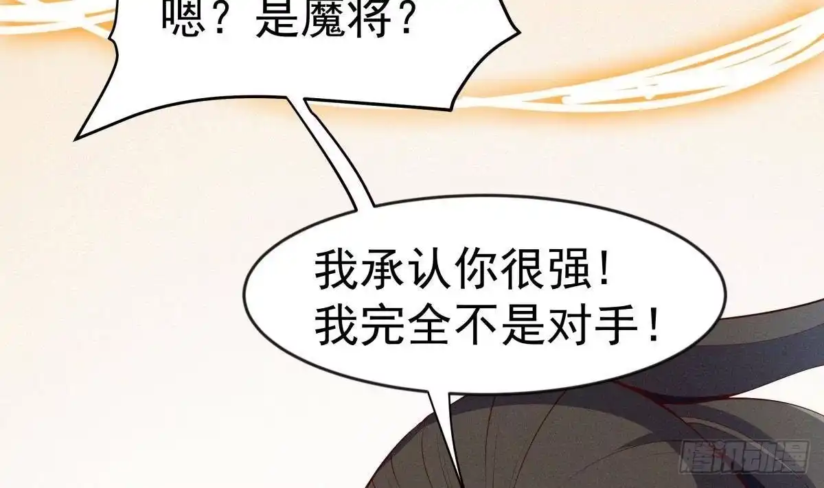 绝世剑神 第224话 鸿鹄千里终有期 第22页