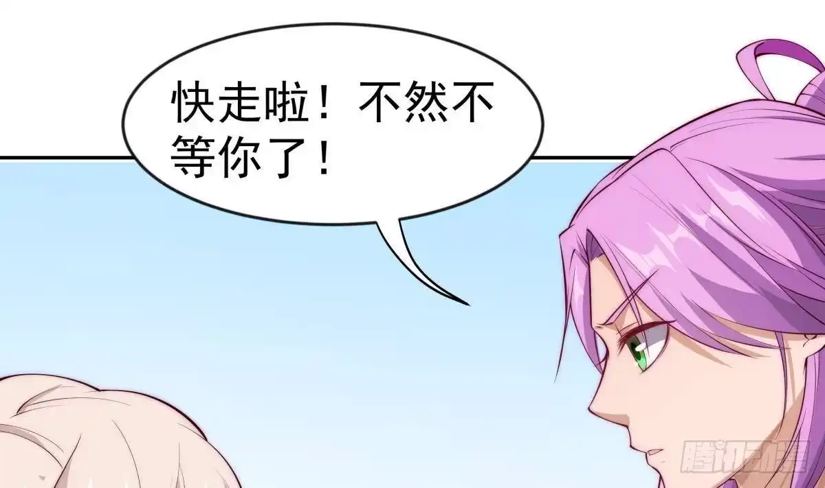 绝世剑神 第224话 鸿鹄千里终有期 第76页