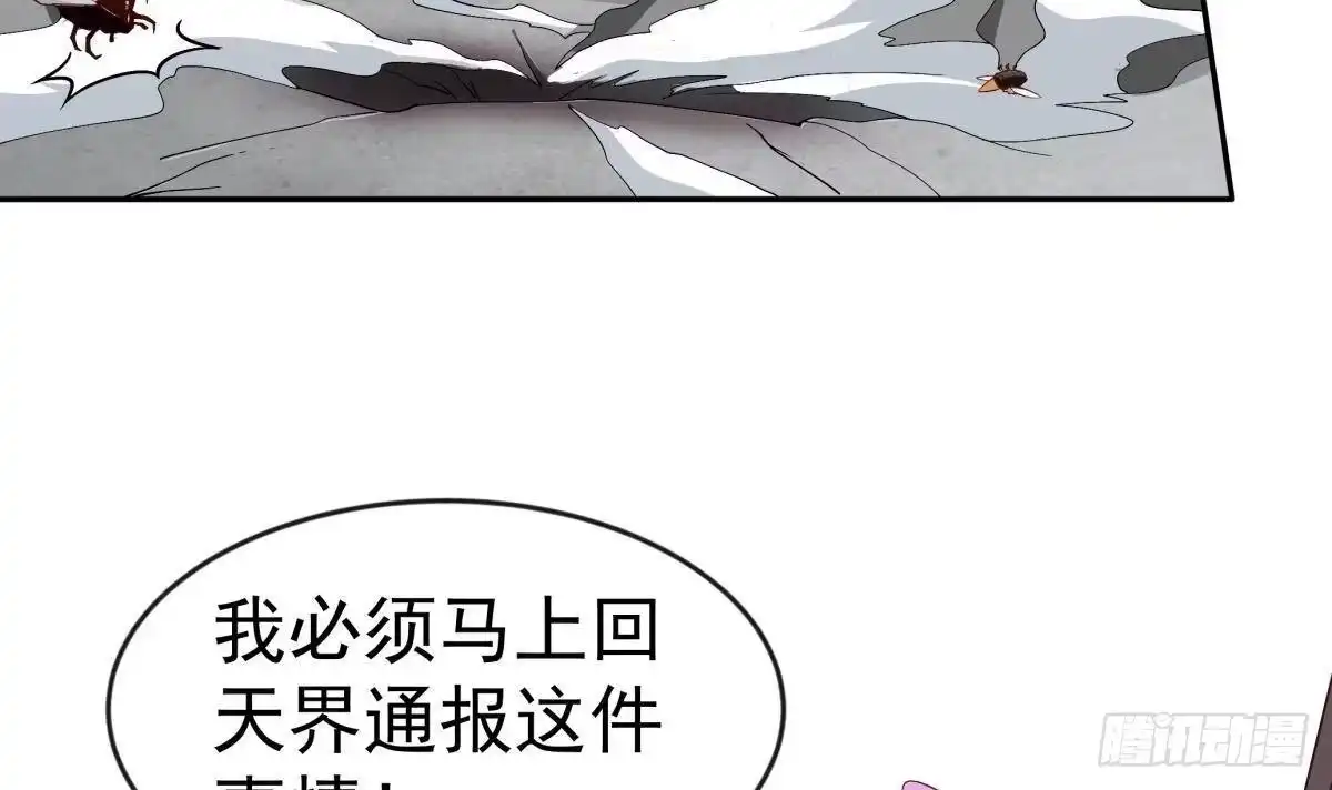 绝世剑神 第224话 鸿鹄千里终有期 第63页