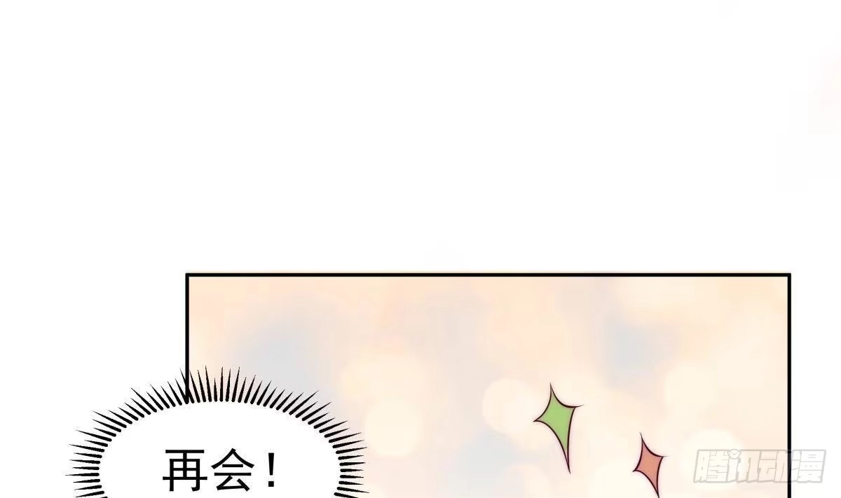 绝世剑神 第224话 鸿鹄千里终有期 第85页