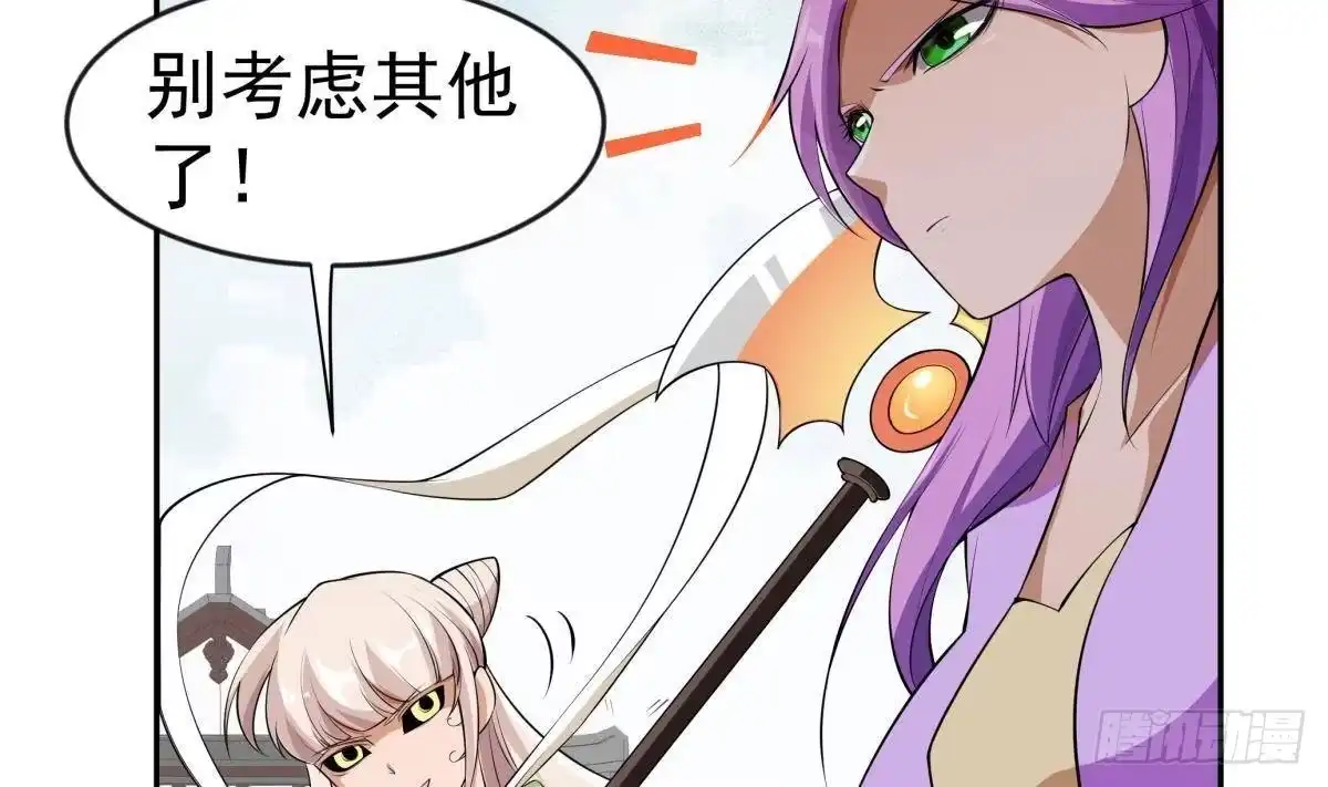 绝世剑神 第224话 鸿鹄千里终有期 第41页