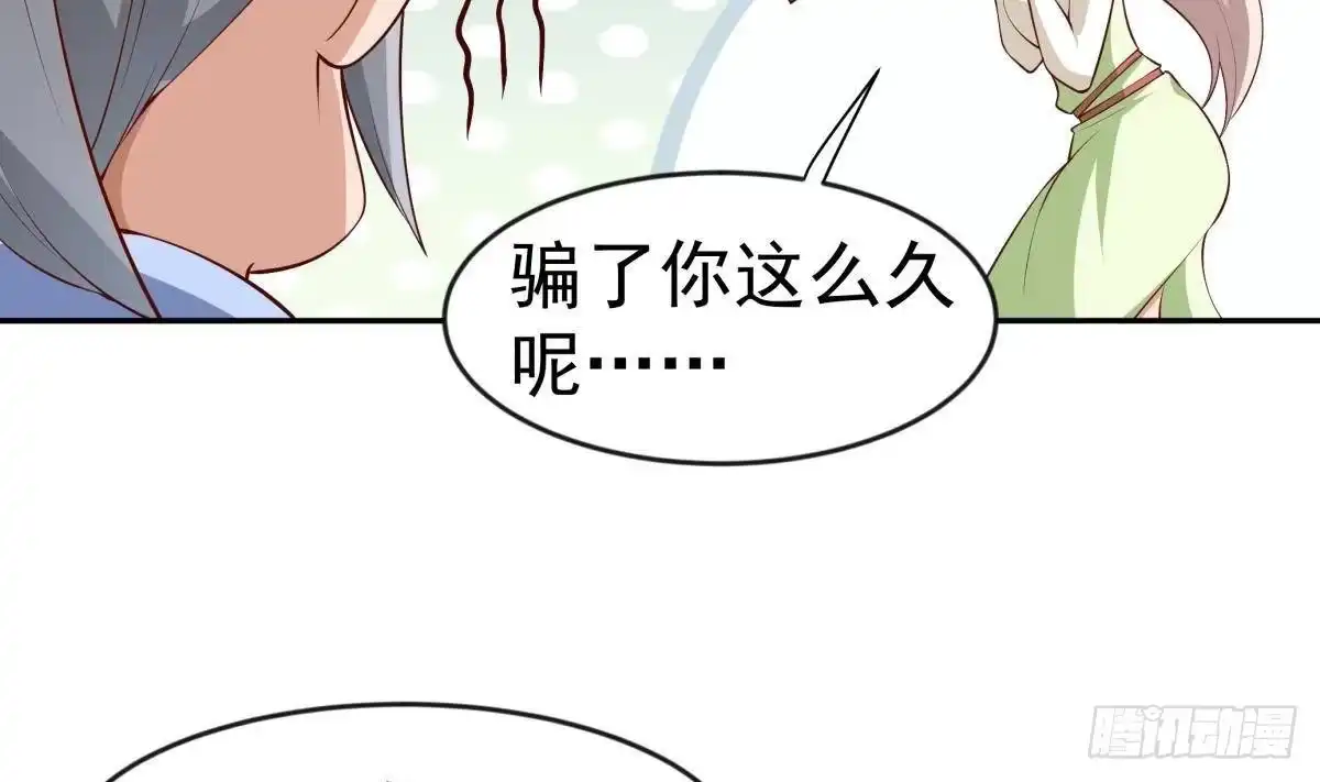 绝世剑神 第224话 鸿鹄千里终有期 第71页