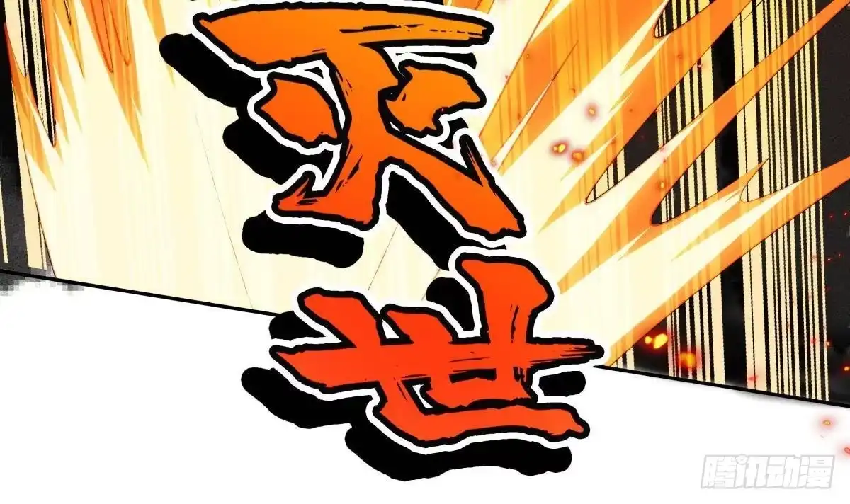 绝世剑神 第224话 鸿鹄千里终有期 第48页