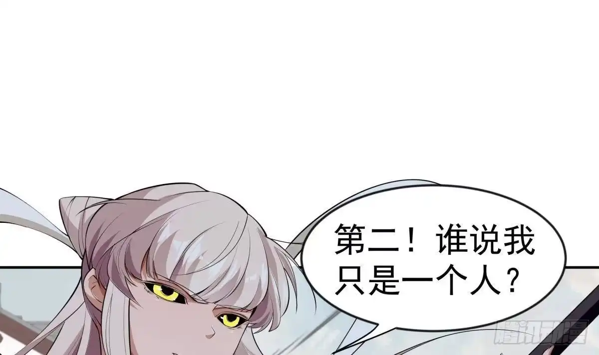 绝世剑神 第224话 鸿鹄千里终有期 第27页