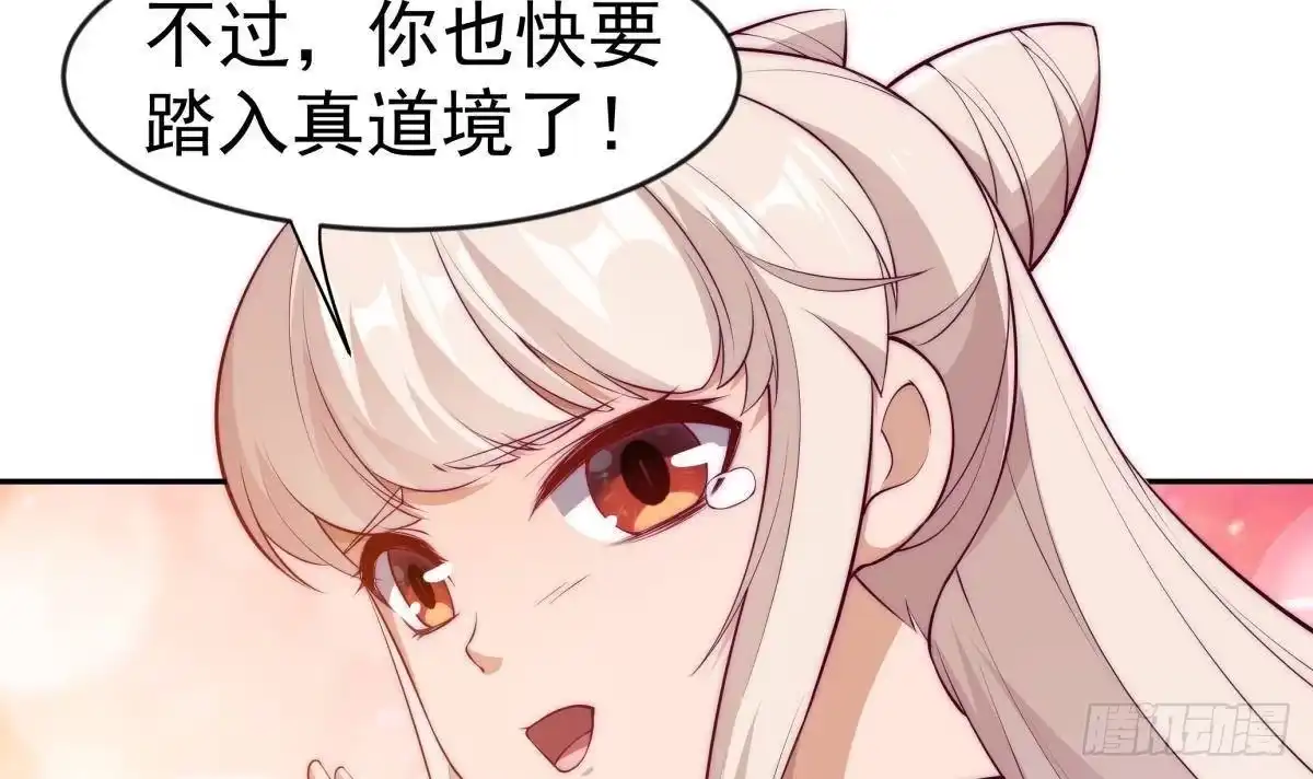 绝世剑神 第224话 鸿鹄千里终有期 第72页