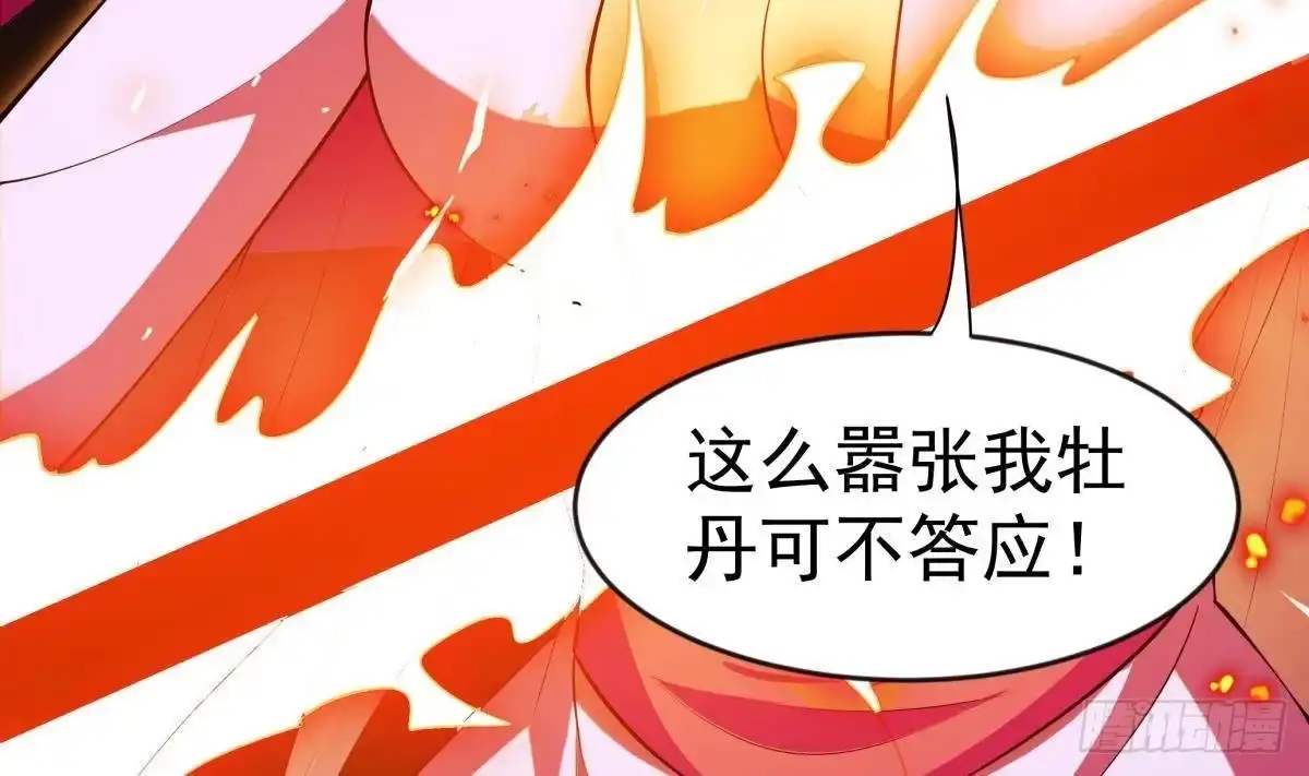 绝世剑神 第224话 鸿鹄千里终有期 第37页