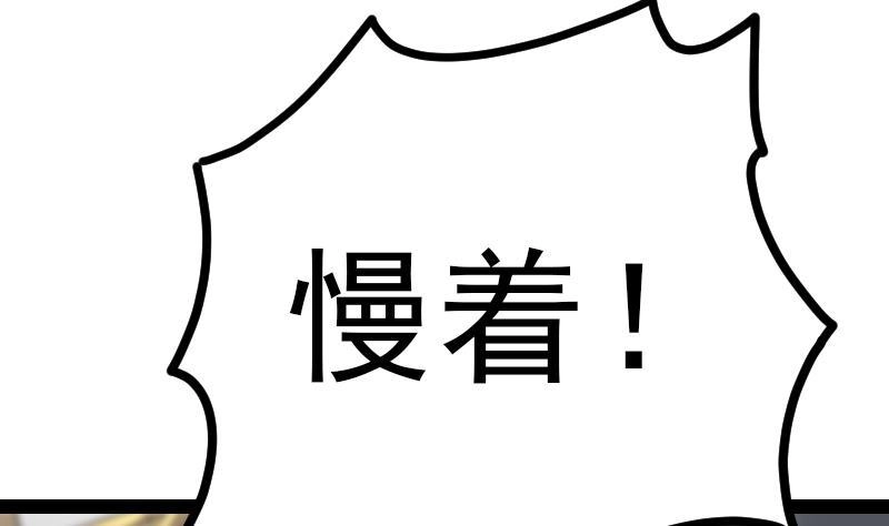 绝世剑神 第23话 断剑 第87页