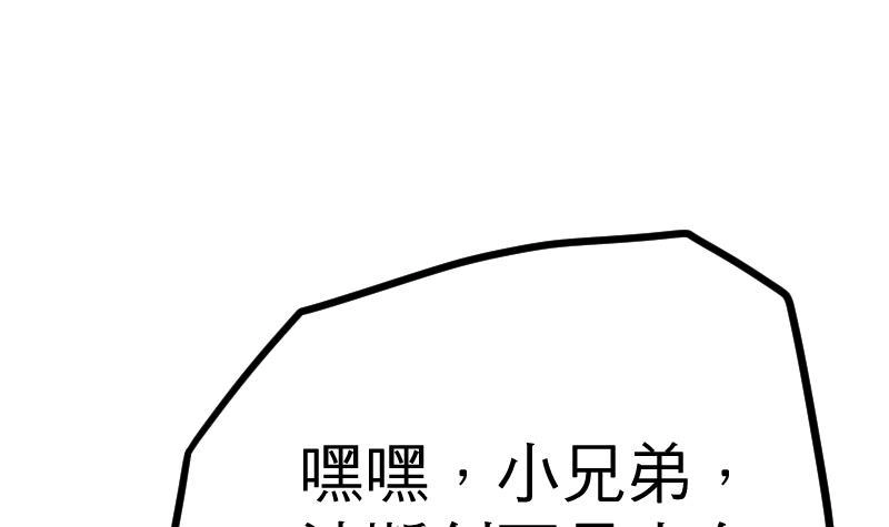 绝世剑神 第23话 断剑 第16页