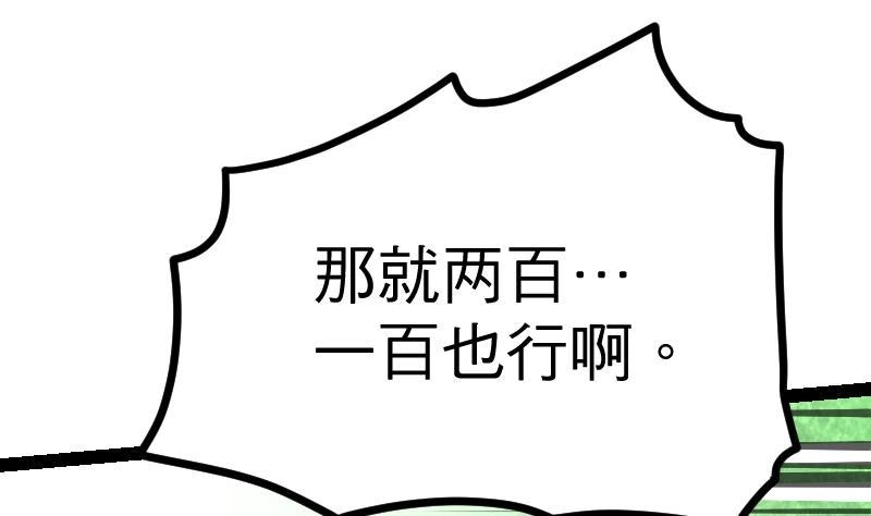 绝世剑神 第23话 断剑 第62页