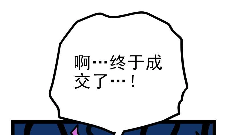 绝世剑神 第23话 断剑 第79页
